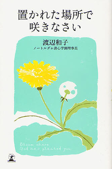2014_08_23_watanabe_okaretabasyo